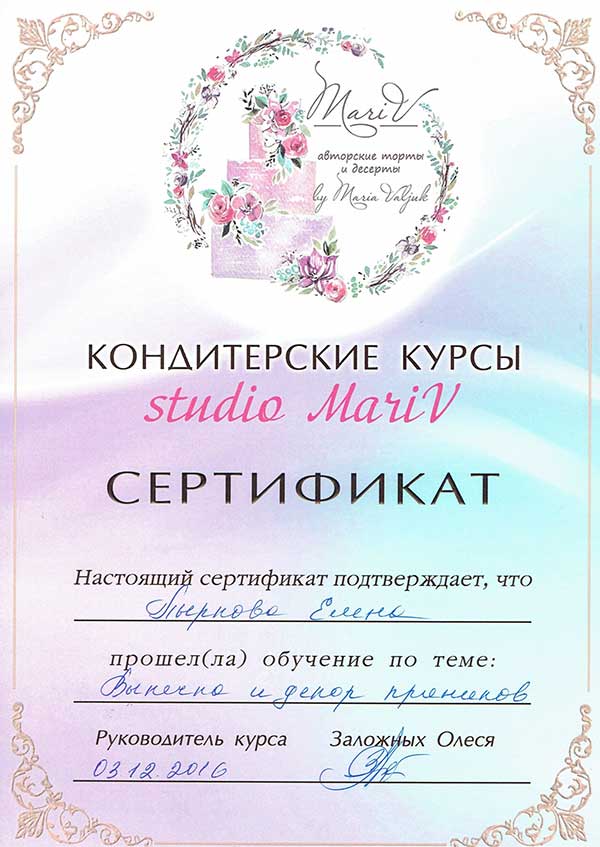 Выпечка и декор пряников